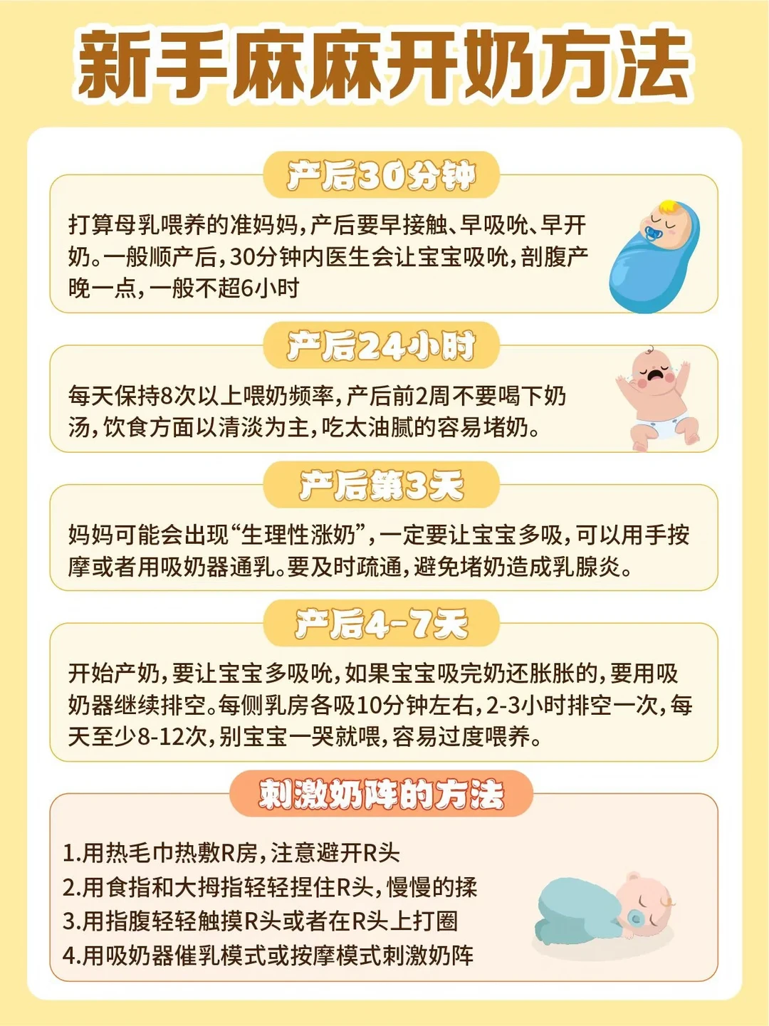 生完孩子才知道！奶水少是因为没做这些事😅