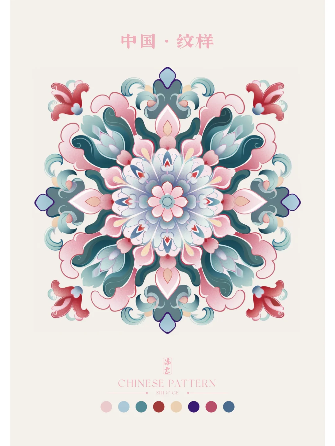 中国·纹样（五十一）