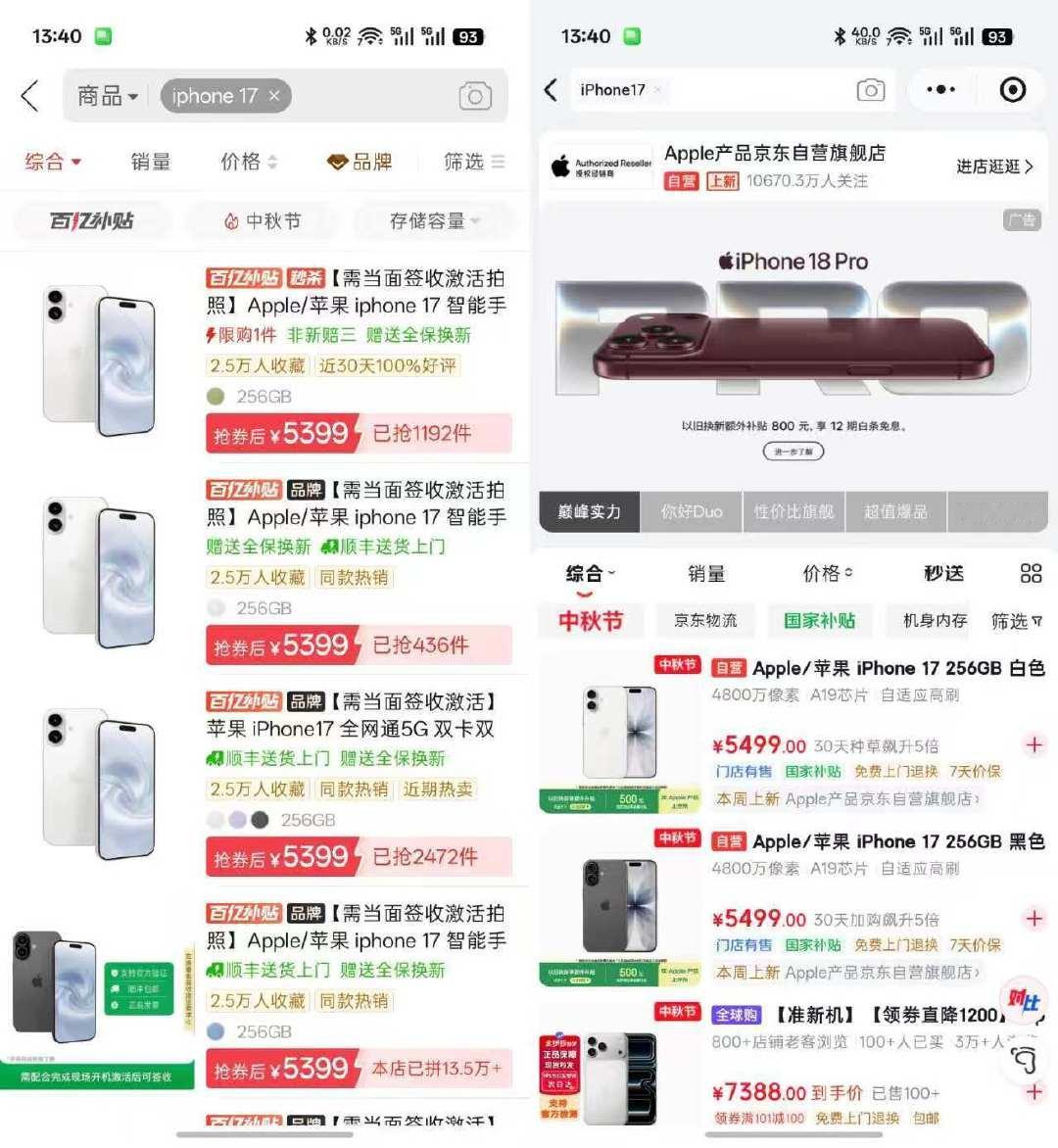 iPhone 17苹果官网价 6799起（涨价后）
线下门店价 6299起（基于官网涨价而做了折扣）
电商平台价 5499/5699（多多点进去实际需要支付5699而非搜索显示的5399）起
所以#iPhone 17大降价#，指的应该是网购这块[揣手] ​
