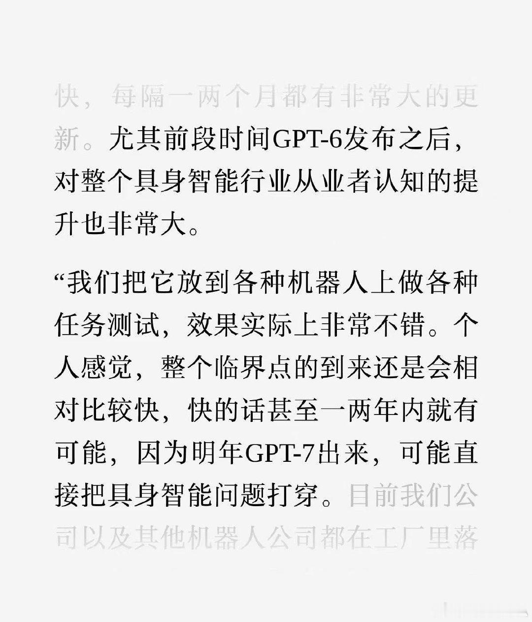 #特斯拉研报# 
宇树科技王兴兴：过去犯的最大的错是不够相信AI ​