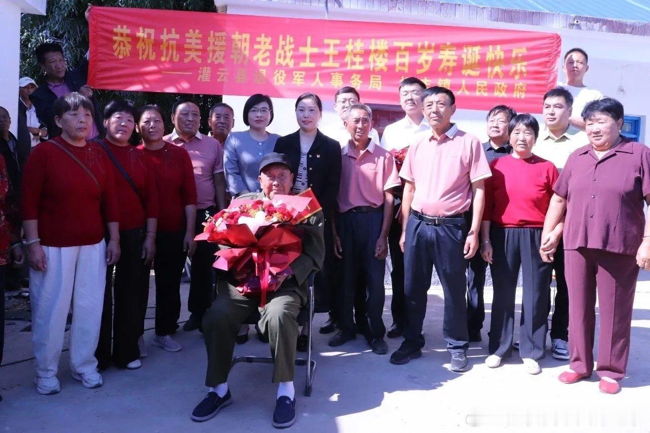 #俄解除不明原因肺炎防疫措施#近日，灌云县退役军人事务局、圩丰镇联合上门，为百岁抗美援朝老兵王桂楼庆贺百岁寿辰，向老兵致以敬意和祝福。王桂楼1948年参军并加入中 ​