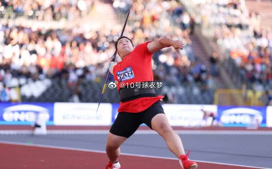 9月6日 今天凌晨，2026世界田联钻石联赛总决赛在布鲁塞尔进行举行。在女子标枪决赛中，18岁中国小将严子怡以68米42的成绩成功夺冠，这一成绩打破钻石联赛总决赛赛会纪录。

这是严子怡职业生涯第一座钻石联赛年度总冠军，她也成为2019年吕会后中国第二个女子标枪历史钻石联赛总决赛冠军。

严子怡6投中 ​