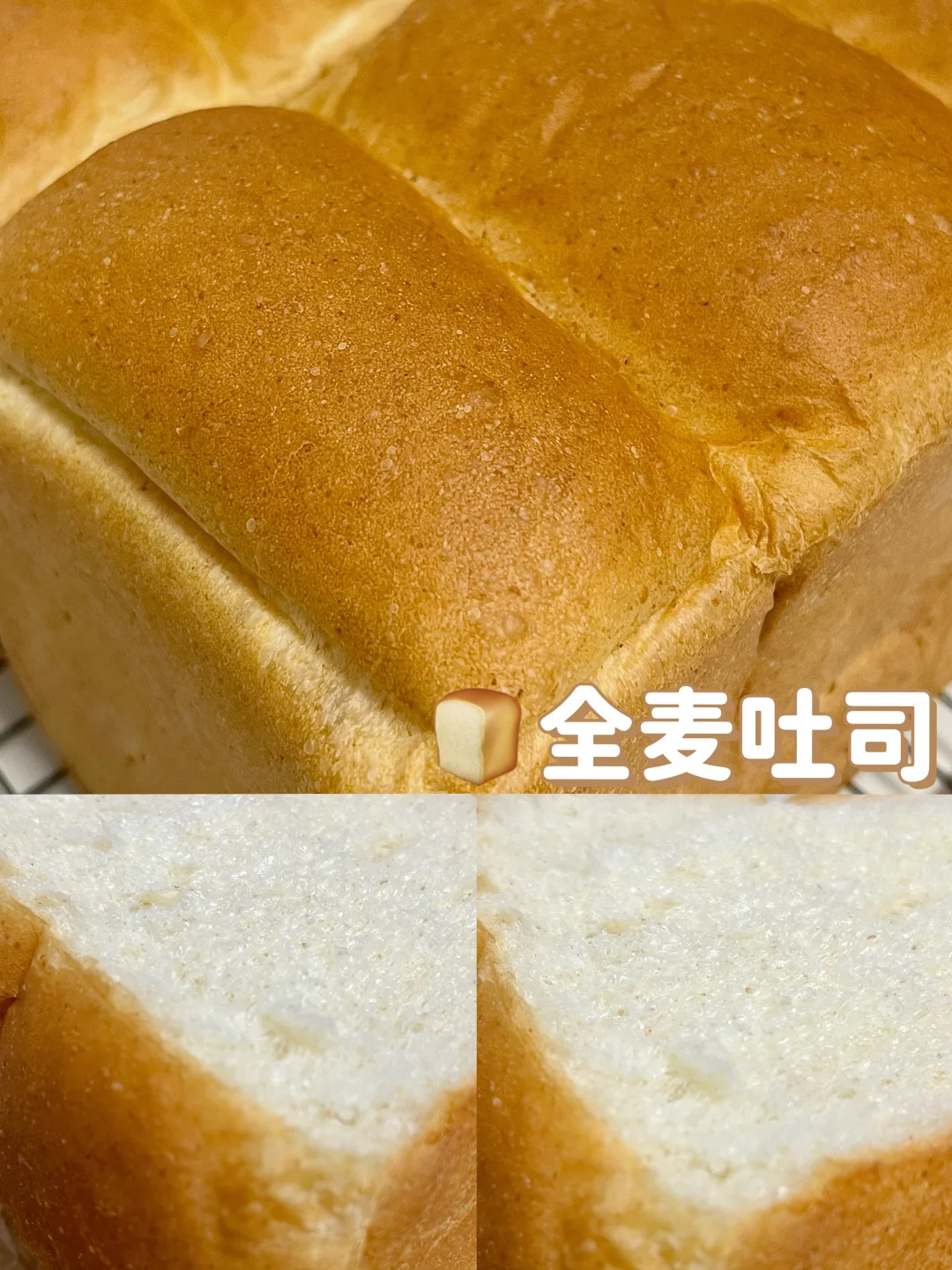 🍞波兰种全麦吐司教程！口感细腻柔软！