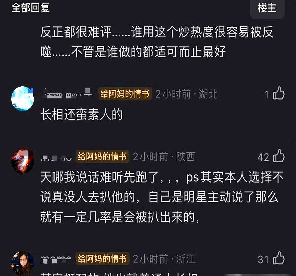 仅仅三秒钟的杀青画面，代露娃的素人前男友就被扒出来嘲笑土。

起因是她在节目里提了一嘴旧事。七八年前她差点退圈，是这个初中就认识的男孩帮她看合同，陪她熬过了低谷。网友顺藤摸瓜翻出当年《大宋北斗司》的探班视频，画面里男生戴着皇冠陪她吃蛋糕合影。

没人关心这七年里人家付出了什么，全在拿放大镜审判一张脸