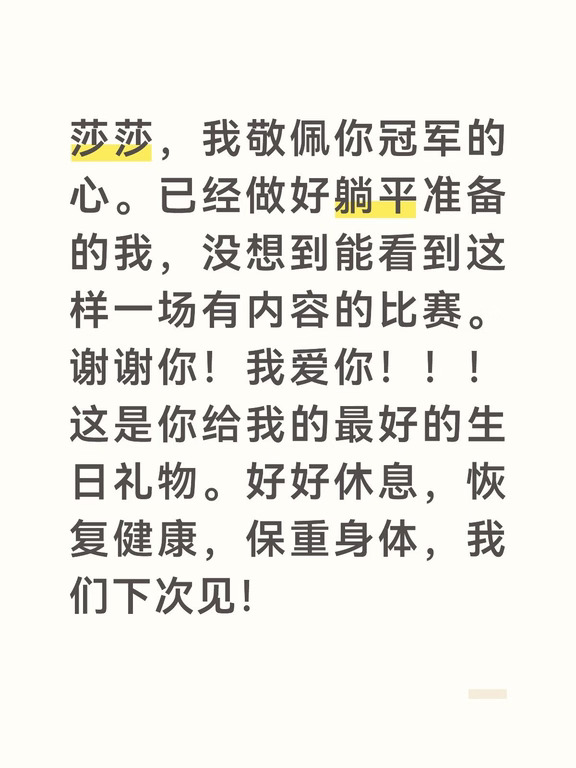 泪流满面，是因为感动，不是伤心