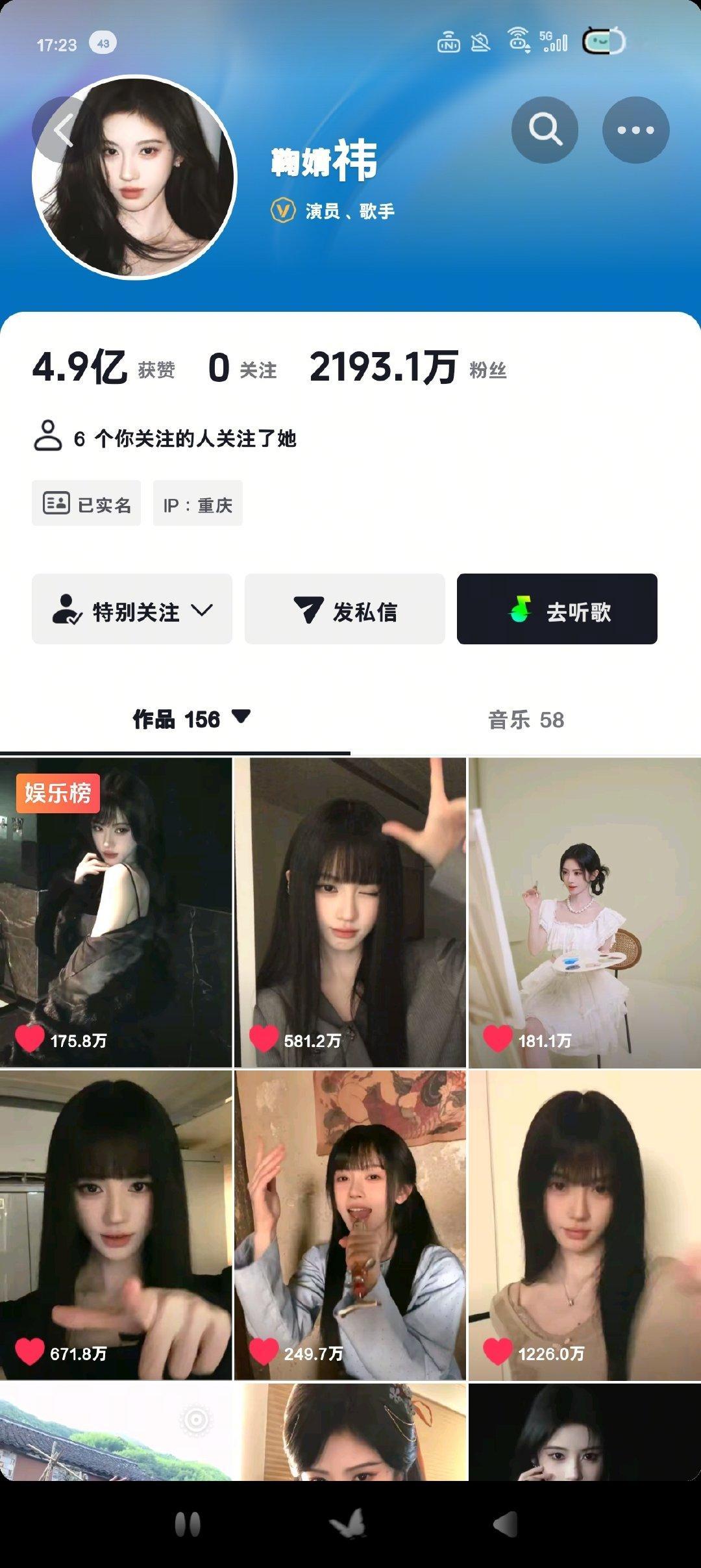 不知道啊 反正鞠婧祎不需要把视频置顶也能破百万点赞[流鼻血] ​
