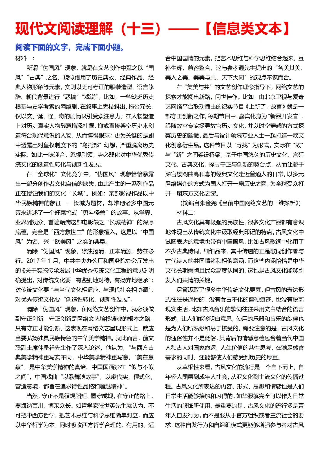 分享两篇不错的现代文阅读理解