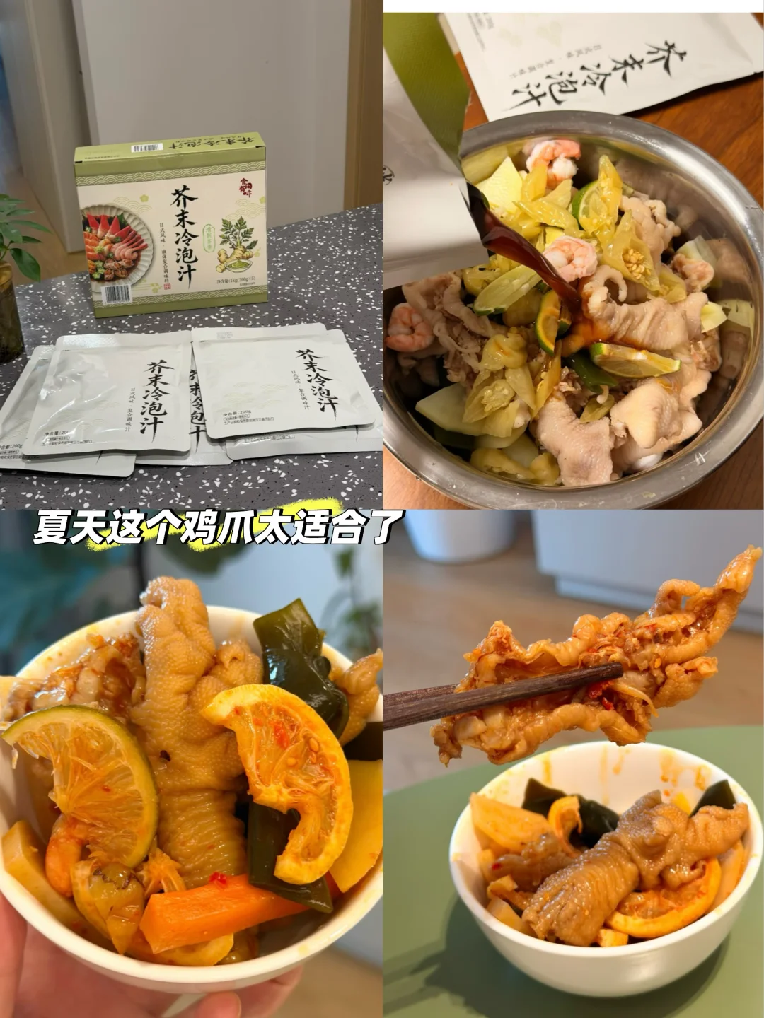 山姆的无骨凤爪和芥末冷泡汁完美契合