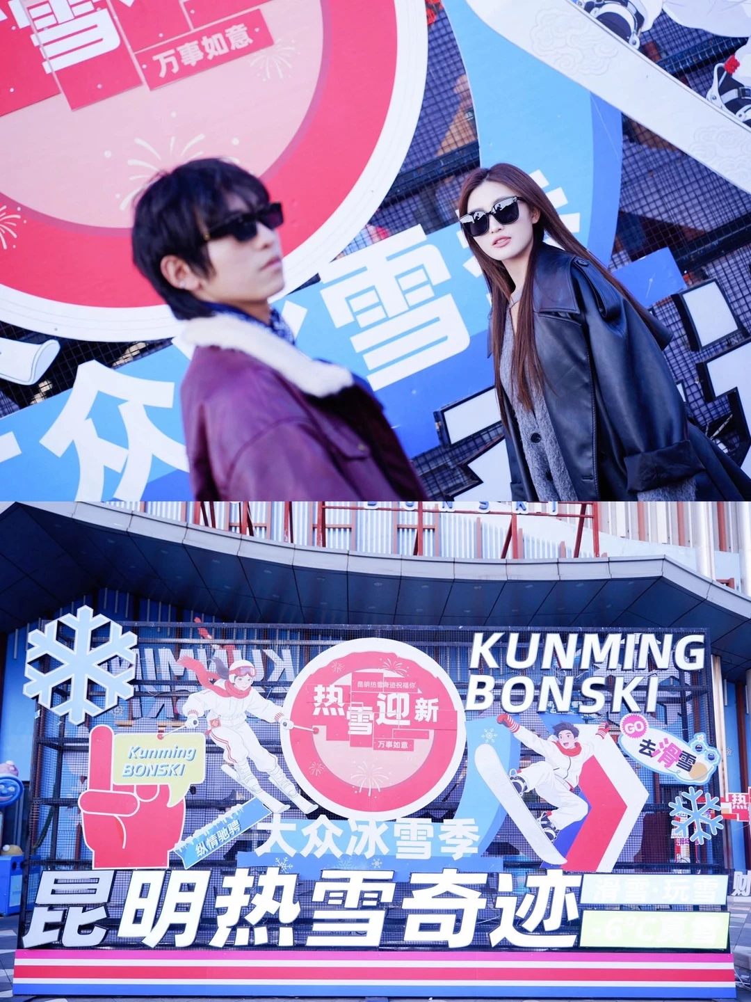 谁懂啊！在昆明也能实现冰雪自由🎿春节来这
