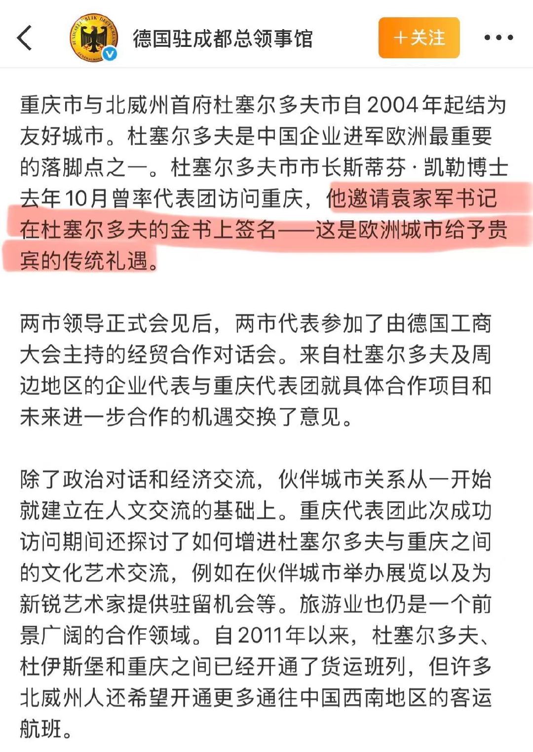 签的这本golden book只用于尊贵嘉宾到访仪式

#樊振东将亮相杜塞尔多夫发布会#.#樊振东# ​