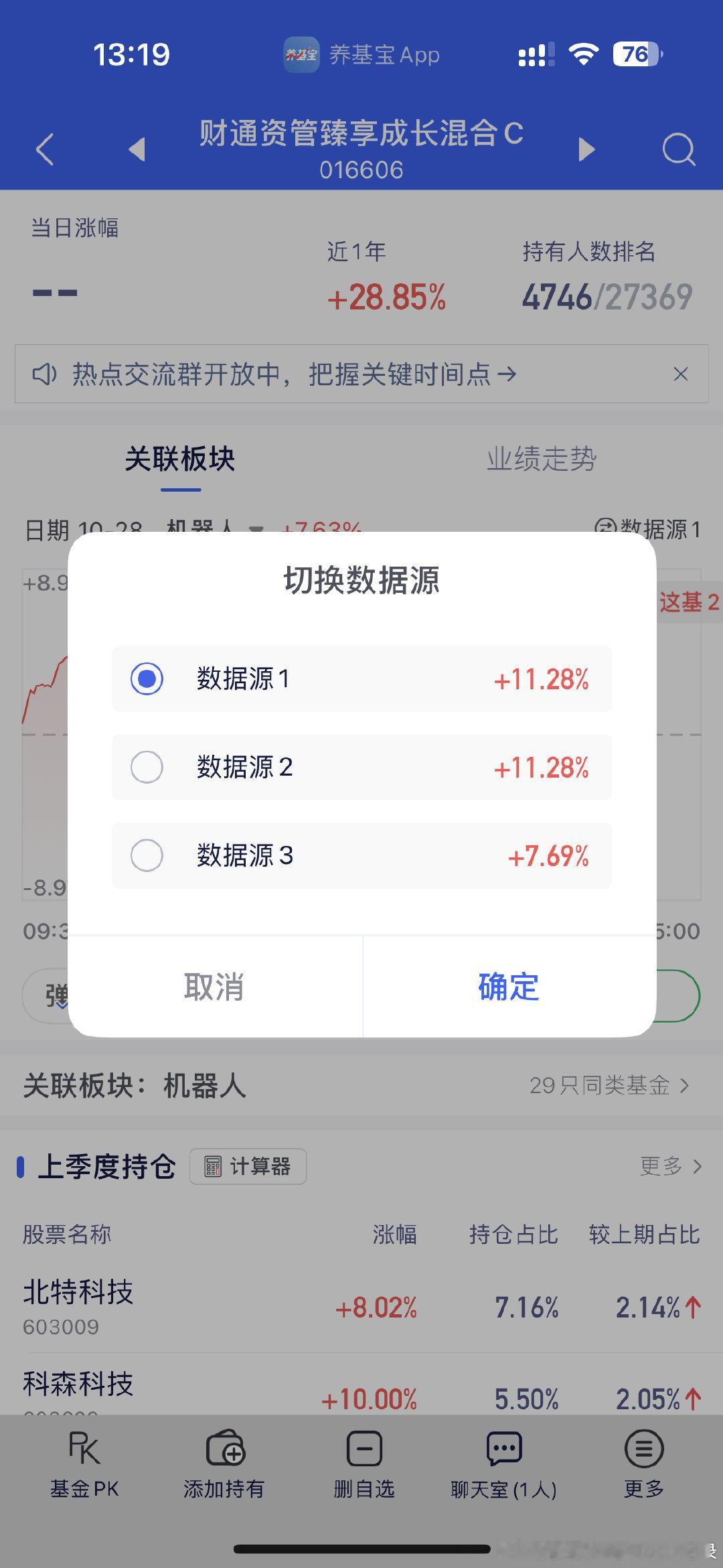 今天领涨的除了机器人，还有一个脑机接口，都涨了十几个点…科技啥时候一天能涨十几个点？[泪奔]#a股# ​