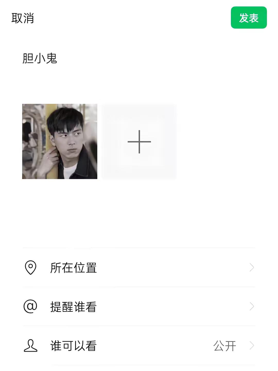 韩商言的表情好可爱李现 韩商言