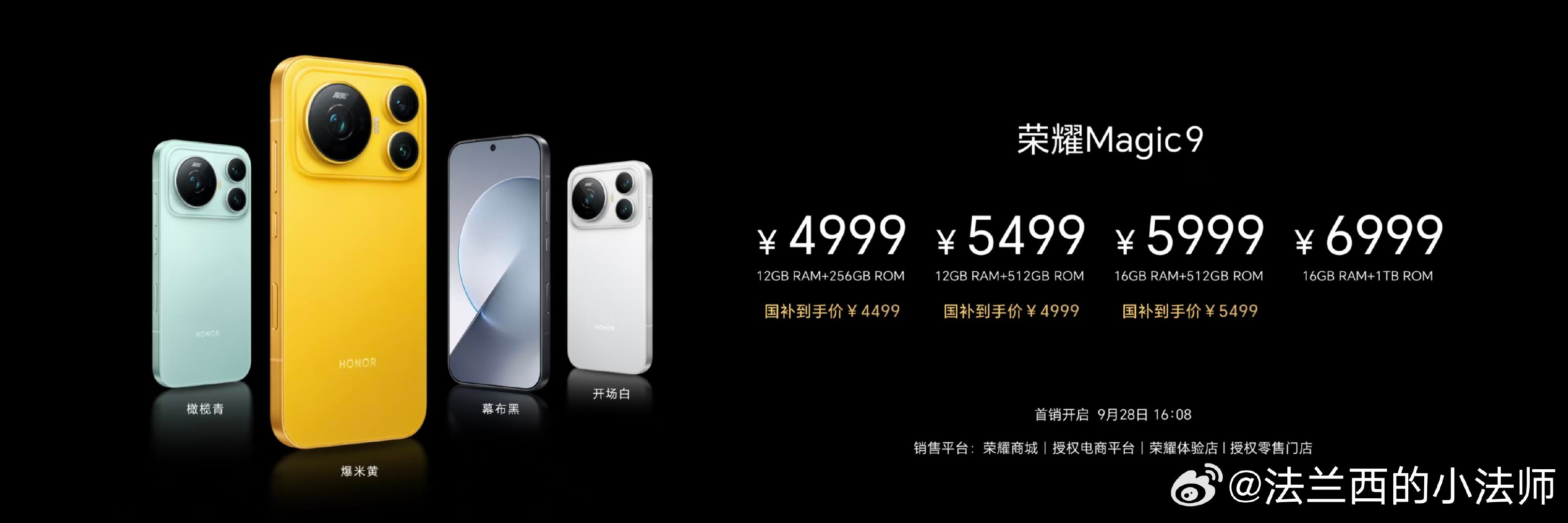 价格也是杀疯了
荣耀Magic9 Pro Max售价6499元起
荣耀Magic9售价4999元起
荣耀Magic9 超能版售价4499元起
荣耀李健总说了一句话，厂商难，用户难，大家都难，但不能让用户更难……
可以的

 #荣耀Magic9价格##荣耀Magic9价格太香了##荣耀发布会# ​