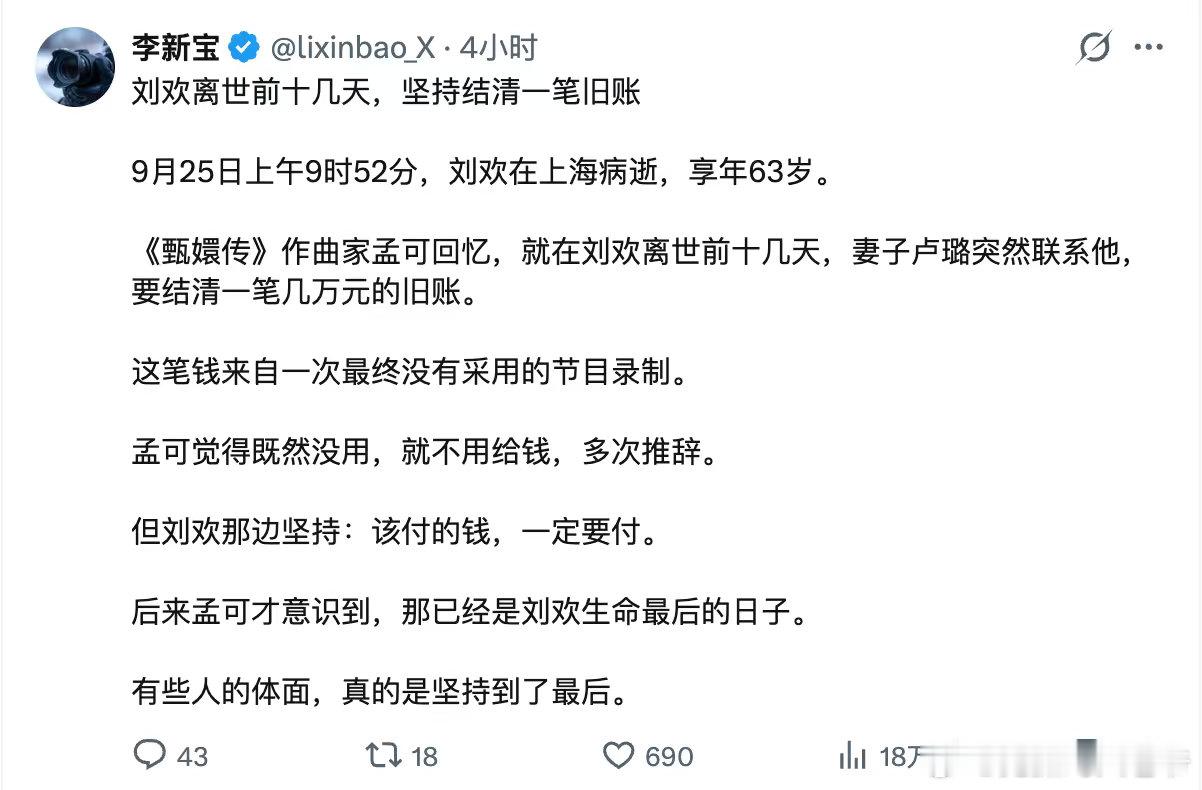 人品过硬 ​