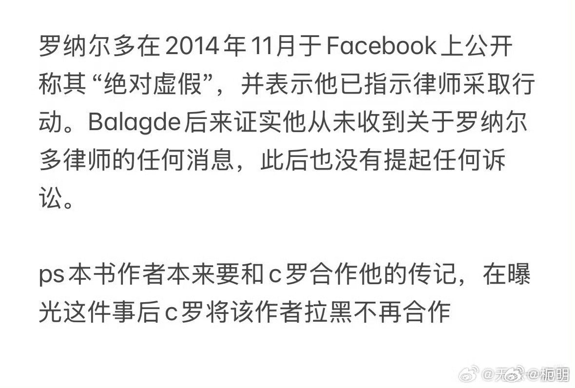 #捕螺达人[超话]# 你说你怎么说梅西？这还是人不[泪奔]，还有不是说要找律师怎么没有收到任何关于律师的消息呢[泪奔] ​