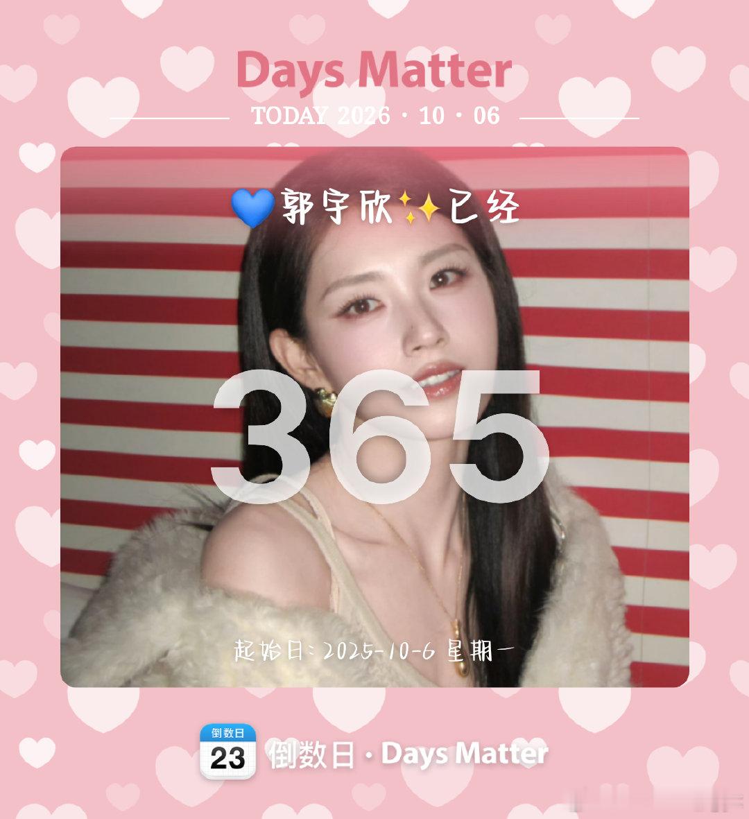 #郭宇欣[超话]# 亲爱的宇欣✨ 今天是💙你的的365天  一周年快乐呀！时间又轮回到我第一次认识你的时候✌︎˶╹ꇴ╹˶✌︎  未来还有很长很长的路 我会一直陪着你的~锅包肉一直在哦~ 还有就是……这一年我们都在越来越好！˃ 𖥦 ˂ ​