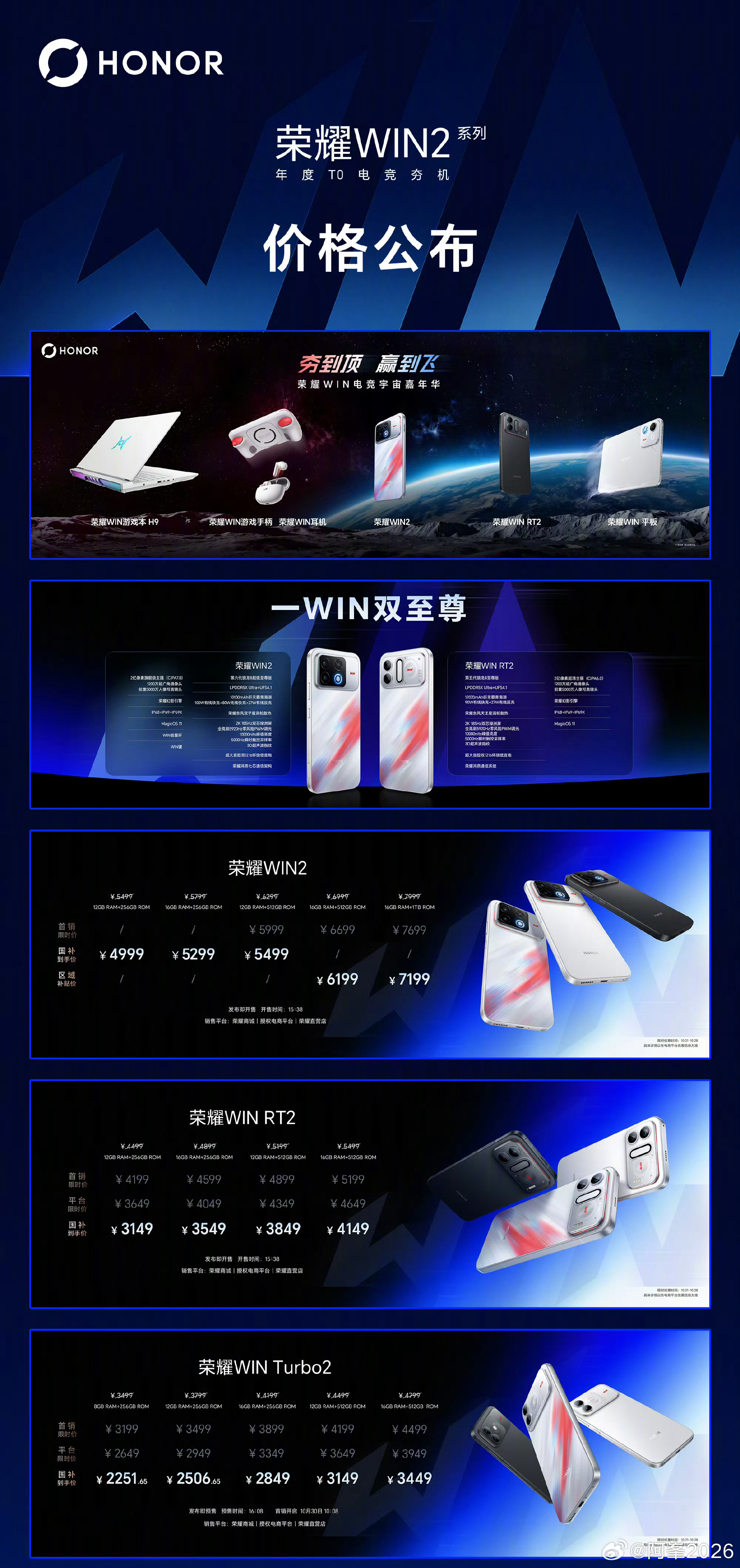 #荣耀##荣耀WIN2#我上午还在说手机市场暴跌22%、存储涨价逼着全行业涨价，下午荣耀就把这场发布会的牌亮出来了：

三个数字值得记：10100mAh、双风扇、4999。电池过万，是手机行业头一回。
这意味着重度游戏党一天两充的时代基本结束了。双风扇散热50秒降10度，是行业第一个这么干的，帧率稳不稳等实测 ​