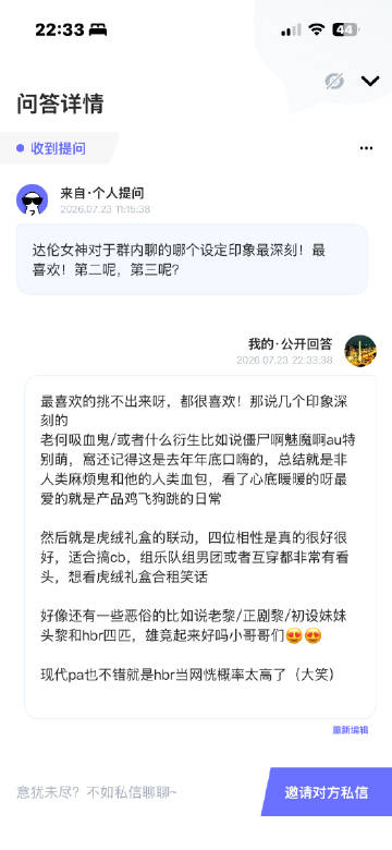 今日提问箱！<br />和你们聊天好开心🥳