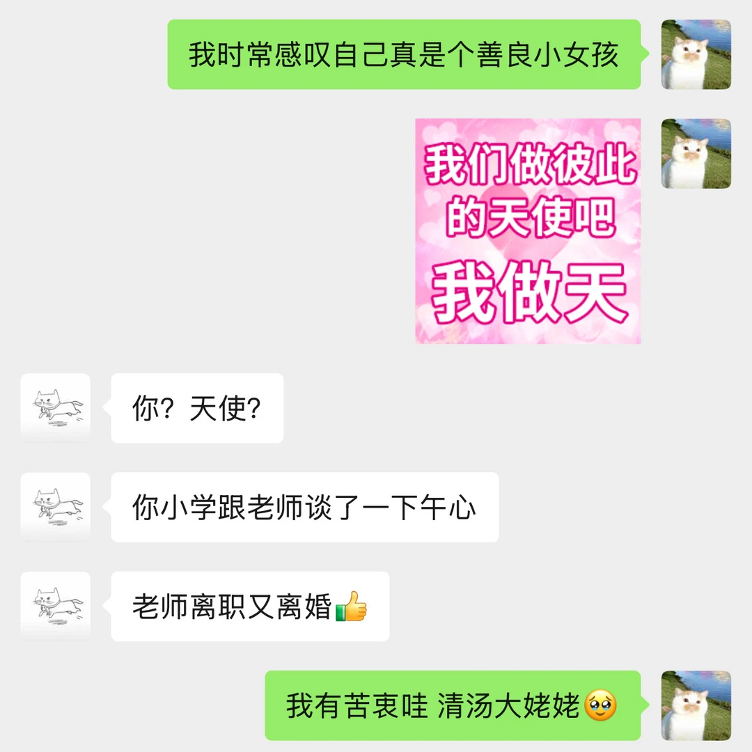 10岁的我 用一下午让老师离婚又离职