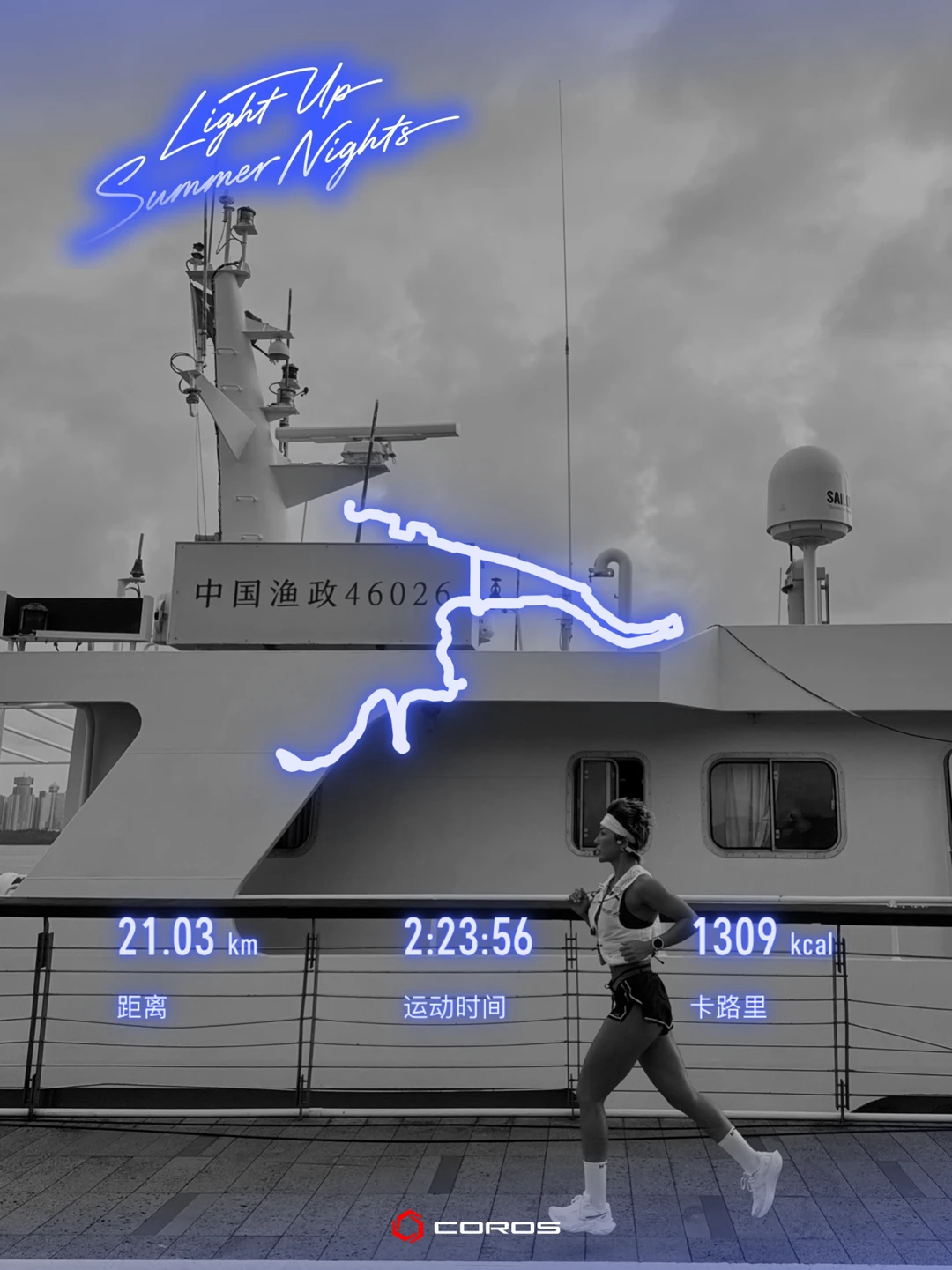第一个21km🏃‍♀️
