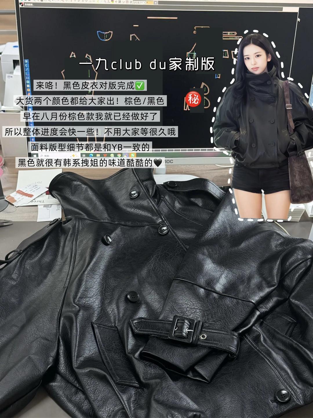 安宥真皮衣黑色款定版！大货➕急安排中✈️