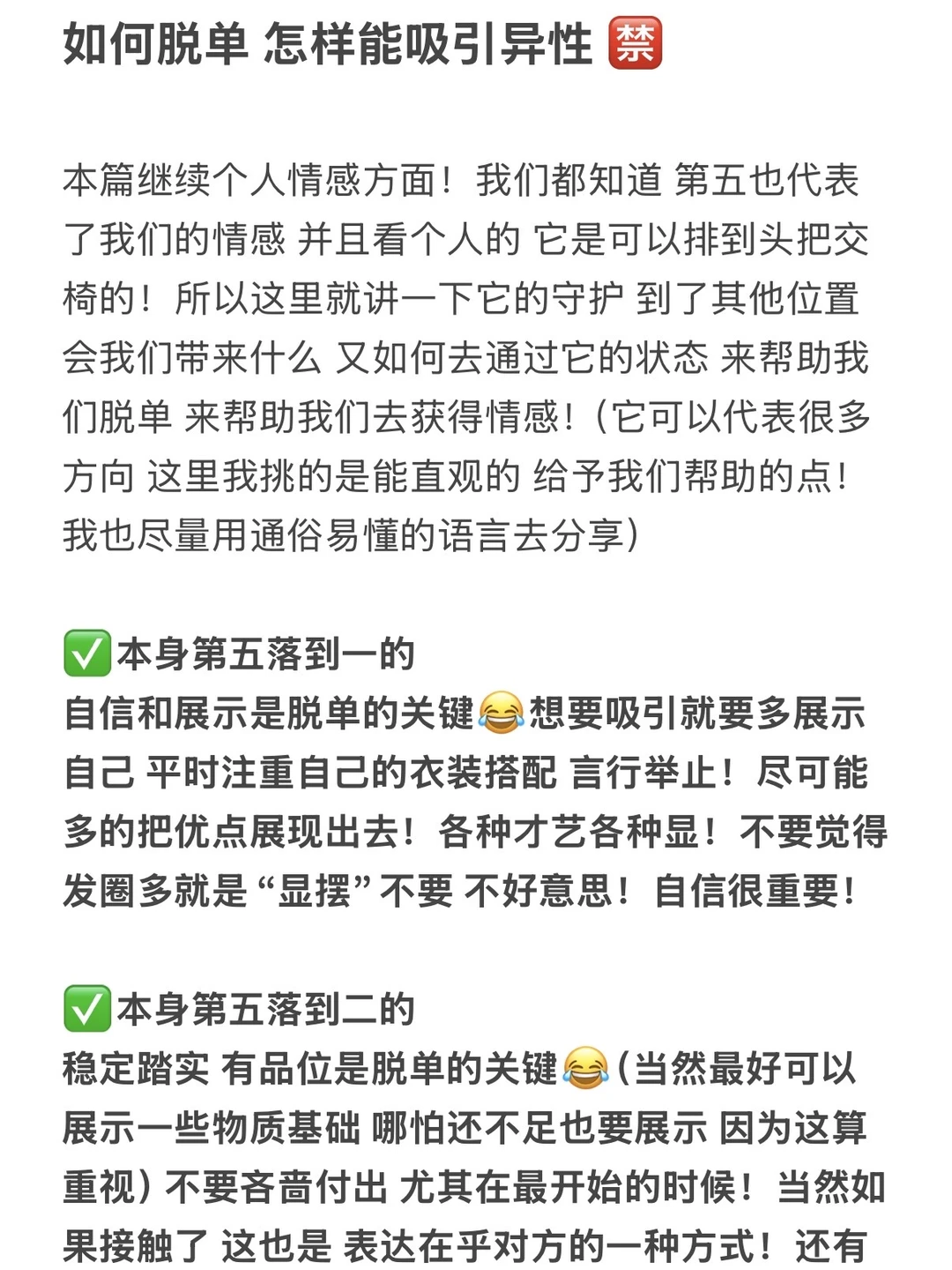 如何脱单 怎样能吸引异性🈲