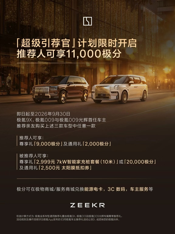老带新