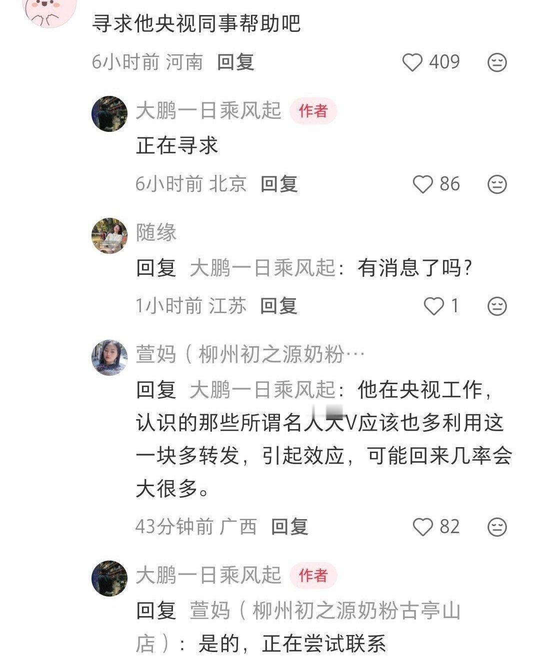 央视摄影师韩少杰受邀约去泰国拍摄，在酒店周边吃饭后失联，再联络上就被卖到园区去了 ​