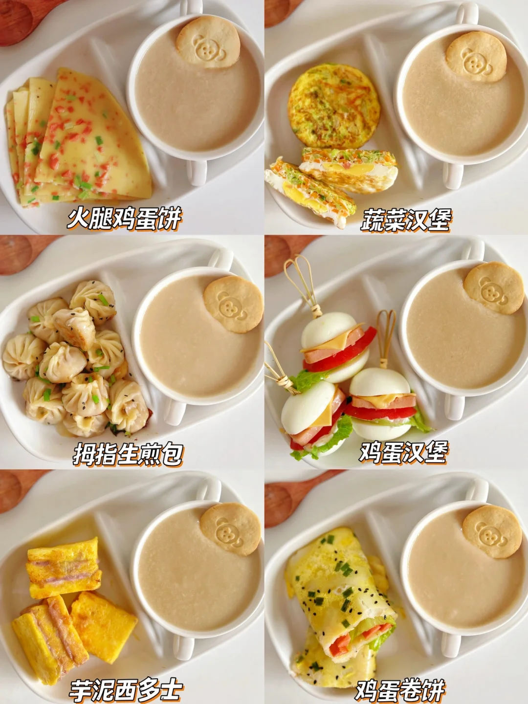 简单易做的懒人早餐食谱，健康养胃