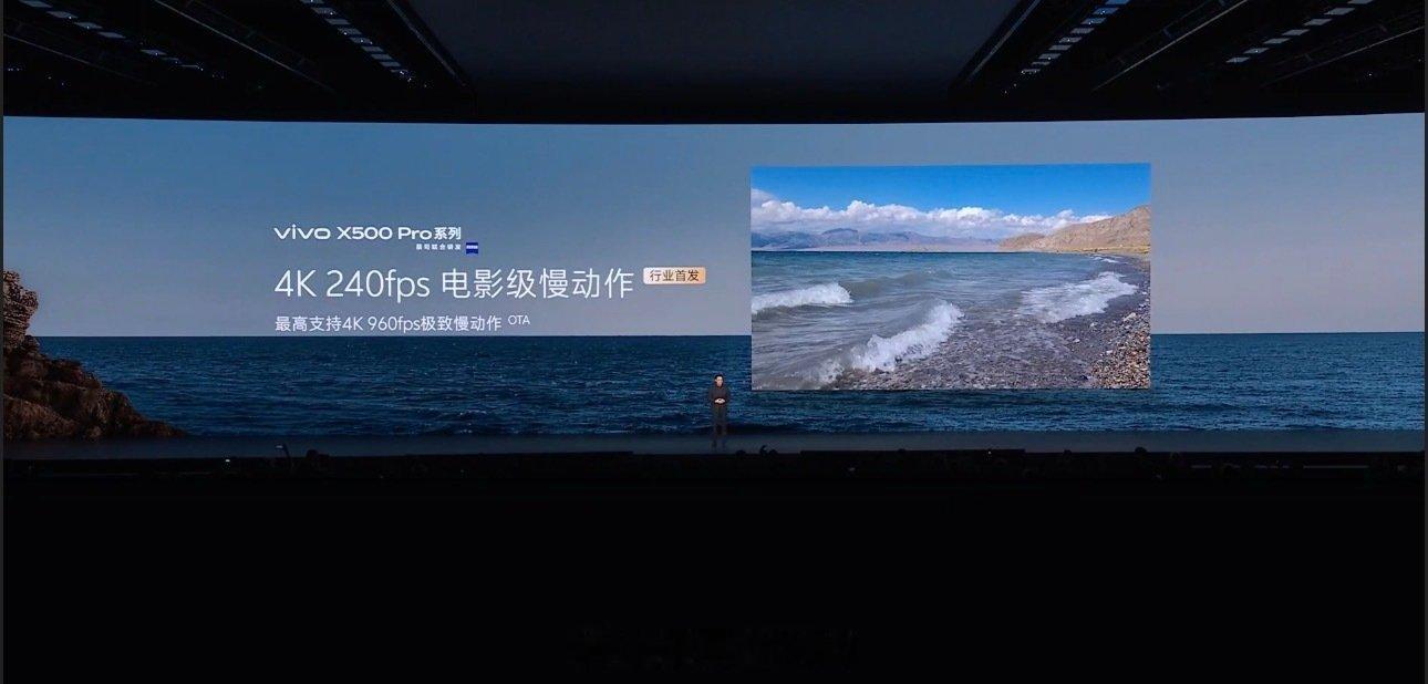 #灭霸500# 不靠插帧，做到4K 240fps[捂嘴哭]vivo X500系列的含金量在不断上升～ ​