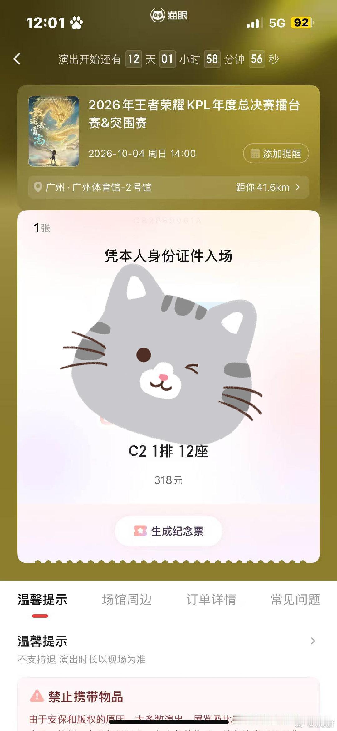 #郭家毅gemini[超话]# 老大，可以给你举牌子了[打call] ​