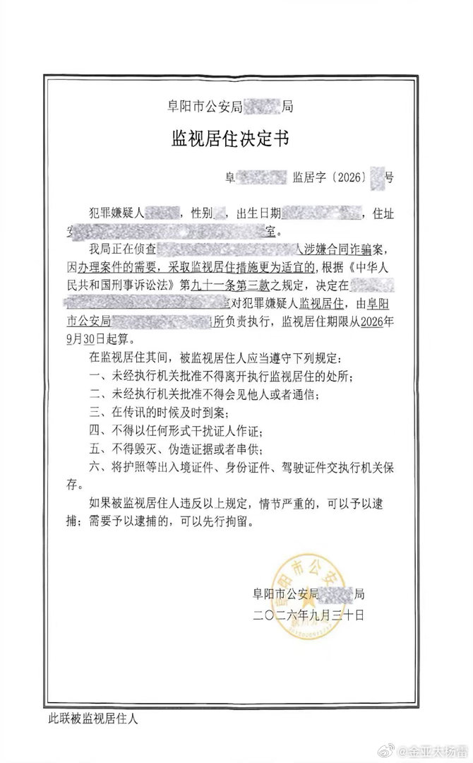 合同诈骗案，获不批捕！#刑事辩护律师##金亚太律师##金亚太律师事务所##无罪辩护# ​