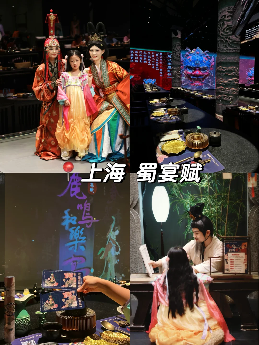 亲子古风饭局🪭兼顾美食与文化熏陶