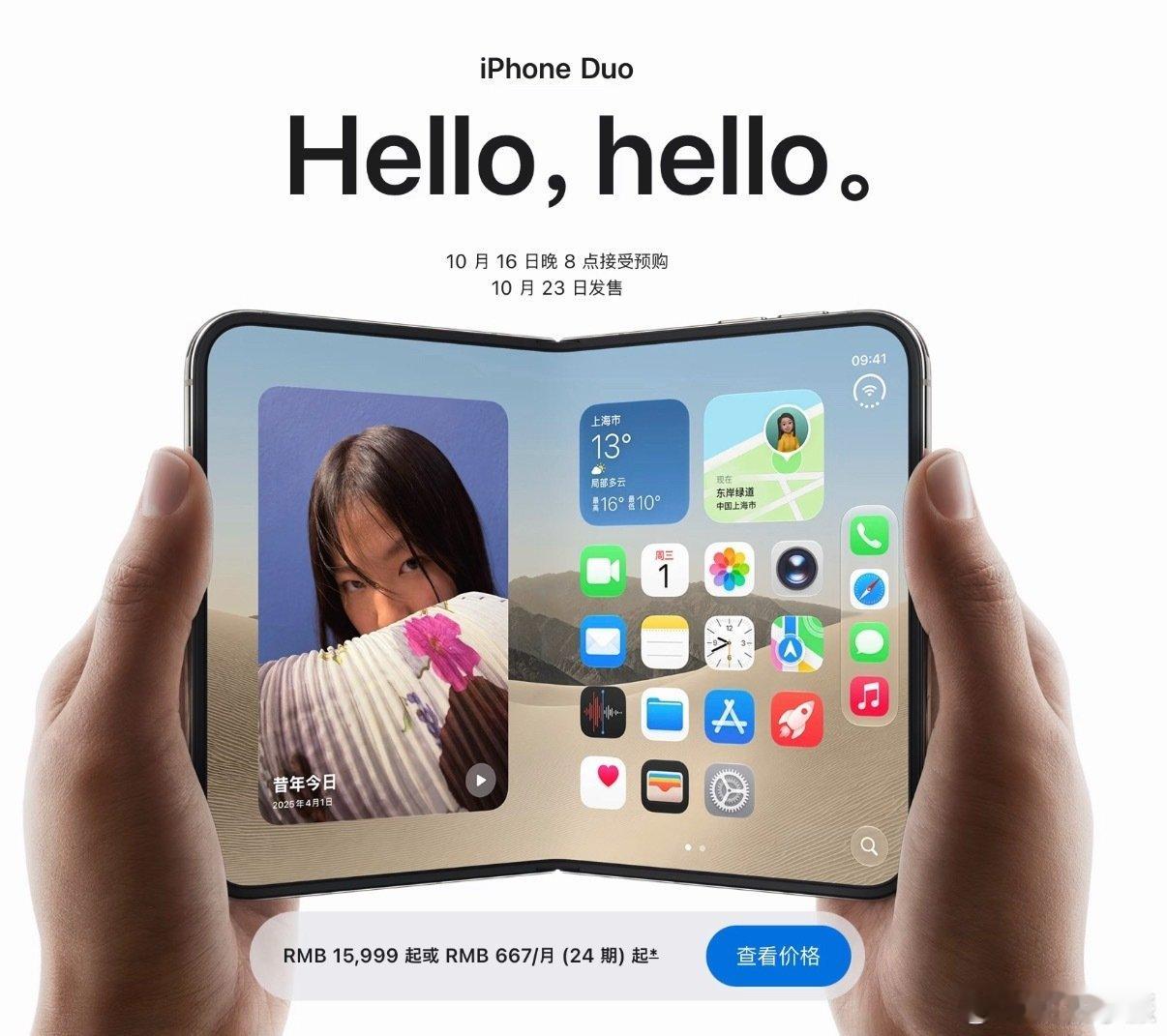 #三大运营商回应iPhoneDuo仅支持eSIM#和最初的iPhone Air劝退我的原因一样，现在国内弄eSIM卡只能去线下营业厅，感觉还是太麻烦，不知道会不会有和我一样的被劝退….. ​