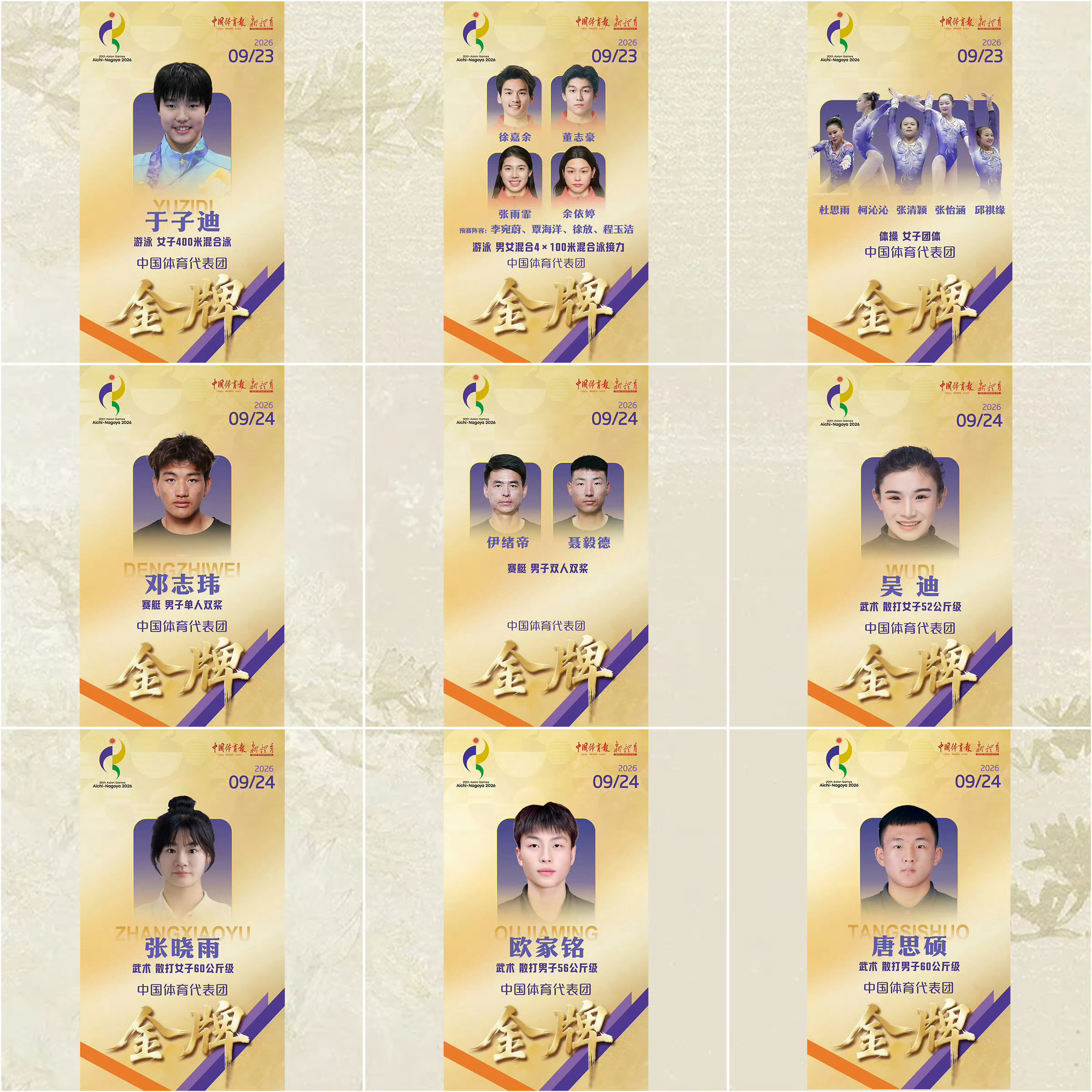 #聚焦2026亚运会#【祝贺！#中国队亚运金牌九宫格plus#】截至目前，中国体育代表团金牌数已达162枚，成功解锁第二个“9x9宫格”！继续为中国亚运健儿加油！#吴易昺冲金#（中国奥林匹克委员会） ​​​