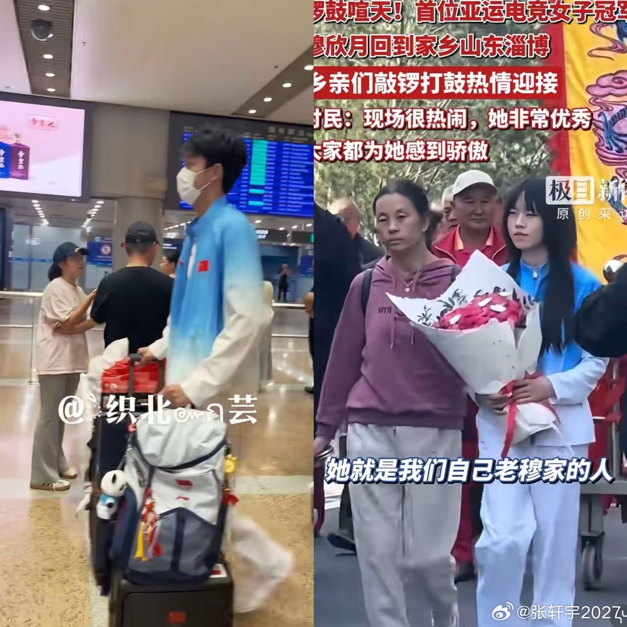 都是亚运会冠军，
​都是山东走出去的娃，
​真是没想到，潘展乐和穆欣月，两个人回答的状态完全不同！
​左边是潘展乐，在名古屋拿了七冠，回老家山东的时候，非常低调，自己推着行李箱，走出机场，上了车就回家了。
​没有围堵的人群，也没有鲜花掌声。
​而右边穆欣月，第一个在电竞比赛上拿了冠军 ​