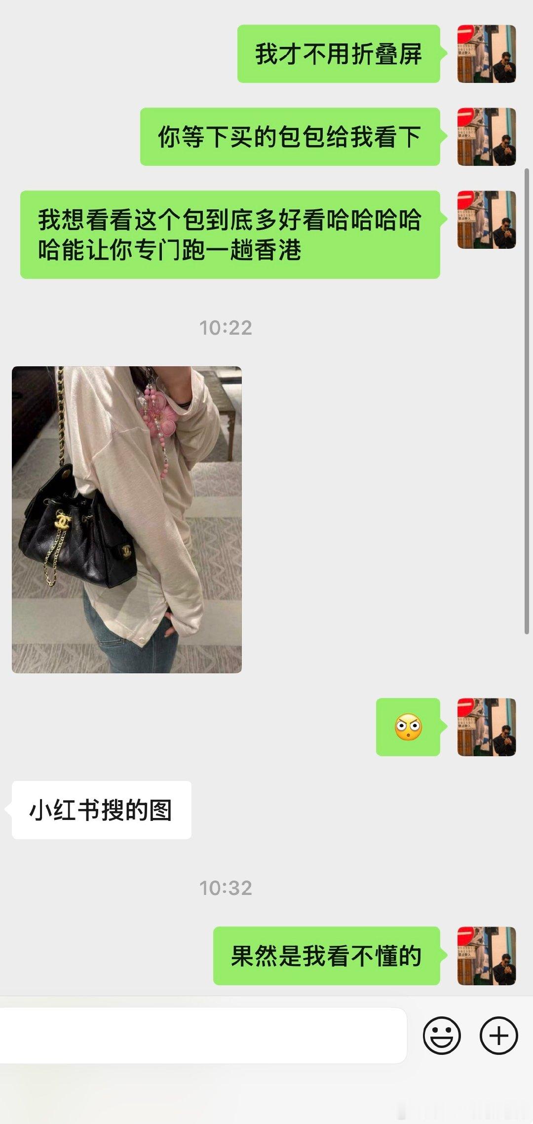 论两个败家人凑一起的生活
她跑香港买包包
我上网买新手机
这个月的家庭经费已经爆炸[祈祷]
接下来准备吃拼好饭 ​
