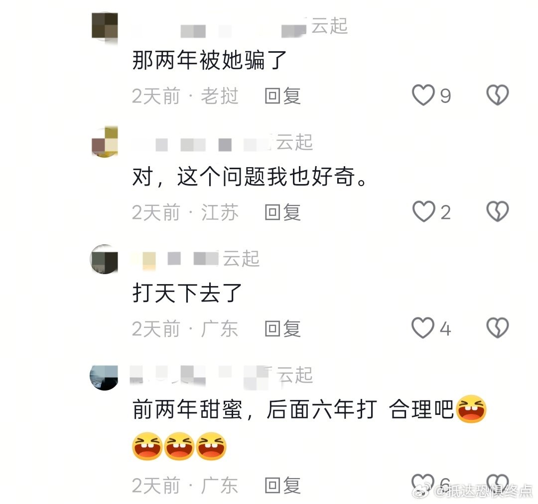 评论区对家暴的态度抵达恐惧终点 ​