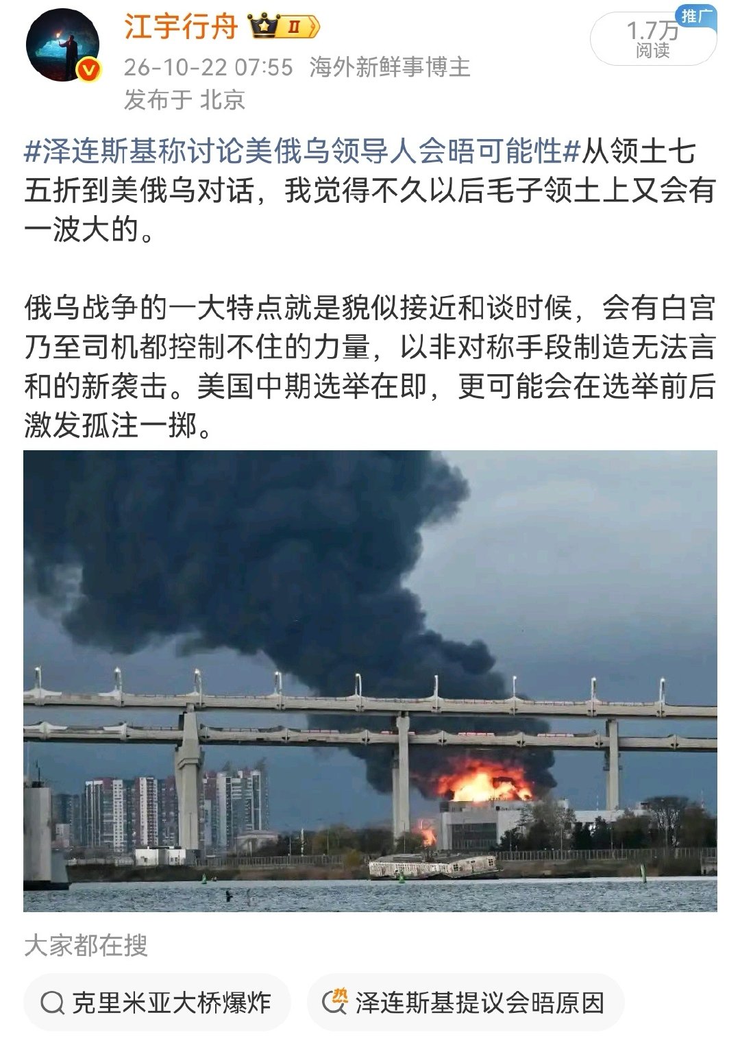 #莫斯科遭862架无人机袭击#这剧本已经屡试不爽了，每次司机被特朗普逼，就会逼出一个大的。

预测得都乏味了…… ​