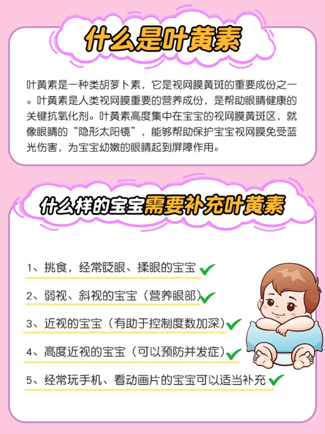 护眼必看🔥七款儿童叶黄素测评及选择标准