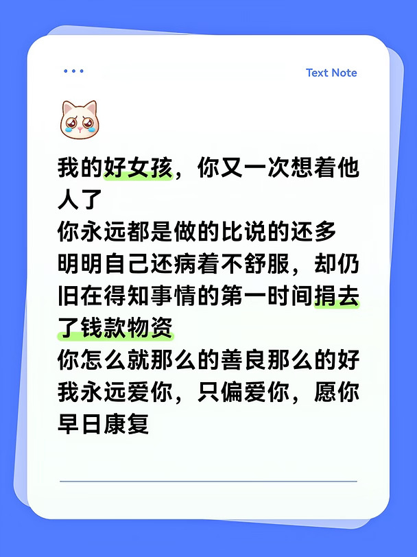 你永远都是做的比说的还多，愿我的好女孩早日康复，也愿西藏受灾群众早日恢复往日的安宁#赵丽颖#西藏吉隆泥石流  #西藏吉隆口岸泥石流#西藏日喀则市吉隆口岸泥石流  #安利赵丽颖 #安利