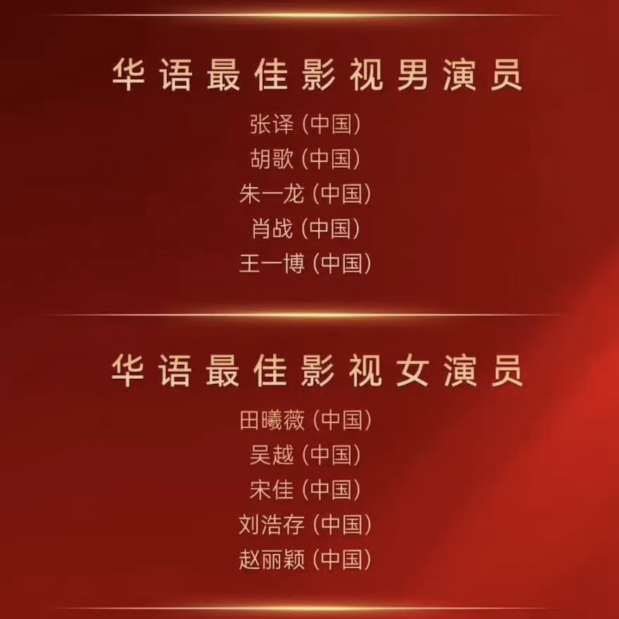 田曦薇你好争气！
