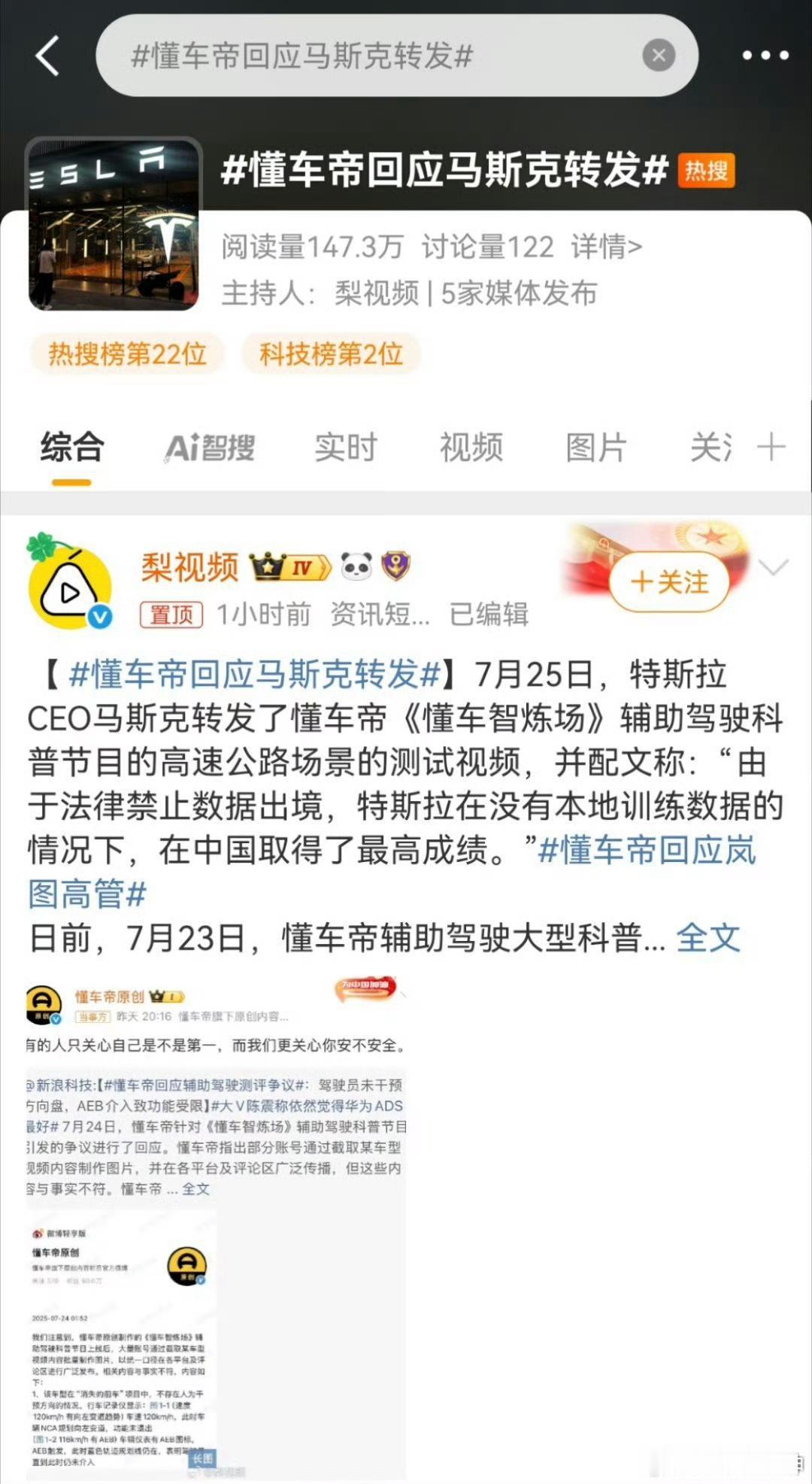 #华为 尊界#

今天，在懂车帝测试视频下，尊界又是风口浪尖。其中，还有一家企业跌停。还有，我就不说了。

这个事情，尊界通报前后，各种声音都有。

我就奇了怪了，这不是一个基本逻辑问题吗？

简单重新梳理下啊！

第一，就事论事。

此次，懂车帝一下子买了好几辆尊界做测试，大手笔啊，工作人员 ​