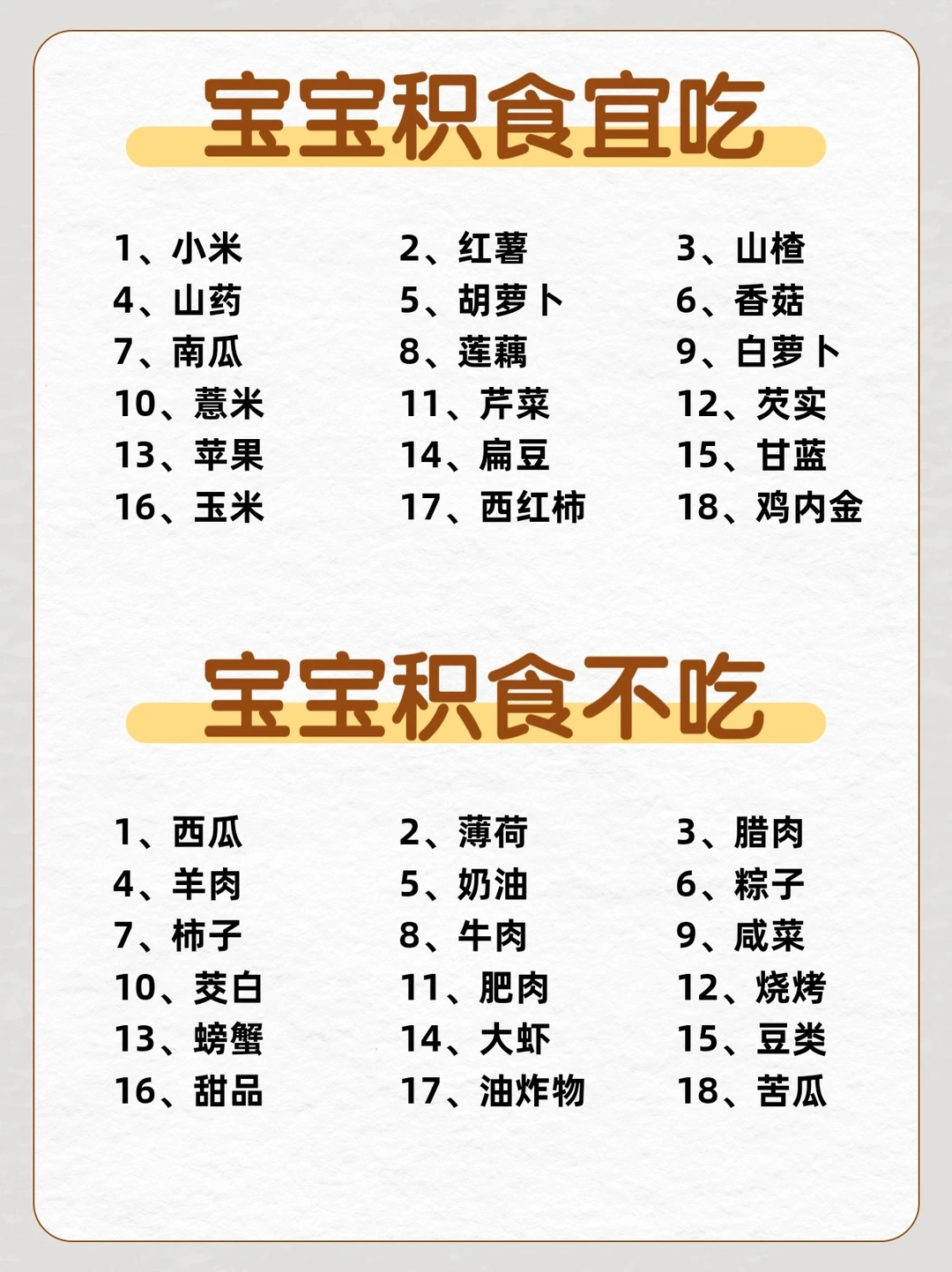 宝宝积食怎么办？快来看宝宝积食全攻略