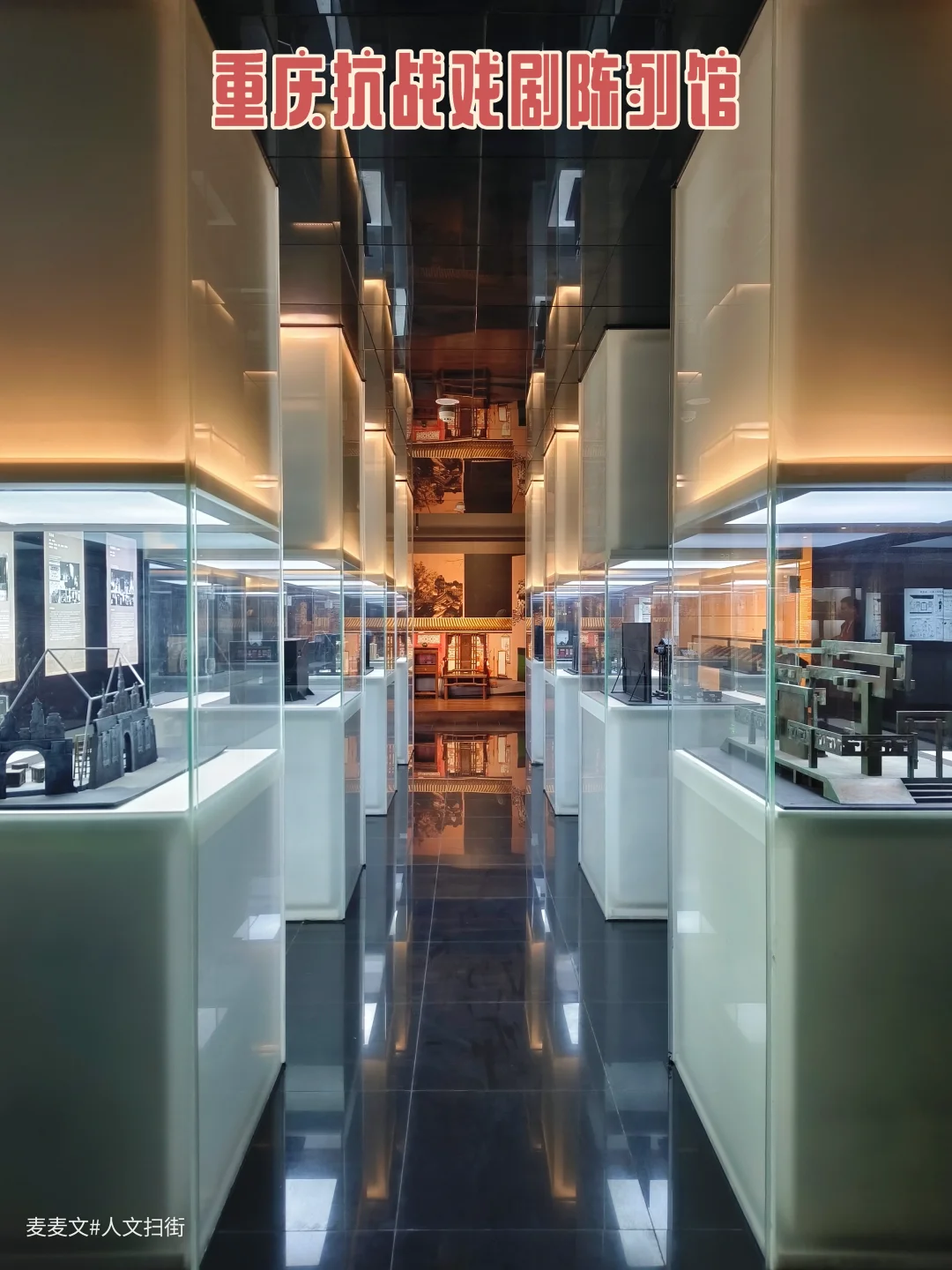 【渝中】这个陈列馆装下了抗战戏剧的热血