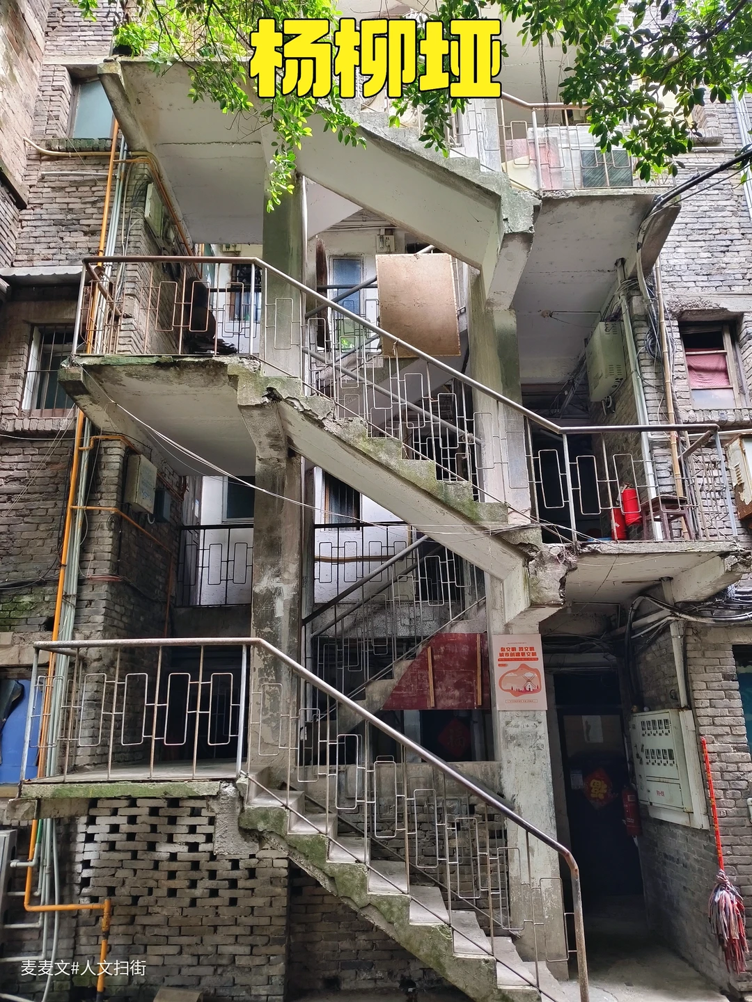 【达州】闹市中的旧时光，杨柳垭的慢生活