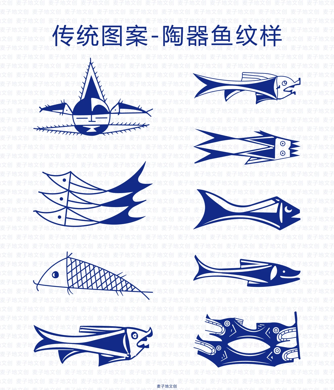 传统图案-陶器鱼纹样