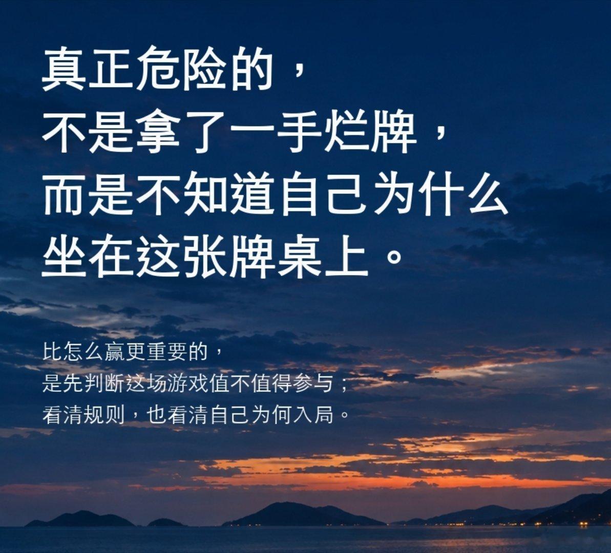#读书[超话]# 
人性复杂，善念与私心，常常共存于同一个灵魂之中。真心与假意，从来不是贴在人身上固定不变的标签，会随着相处境遇不断流动。真正成熟的相处逻辑，是放下对动机的执念，多看对方的行为，看这段关系给你带来的滋养还是消耗。不必强求一段感情永远保持同一个温度，从客套到交心，或是从亲 ​