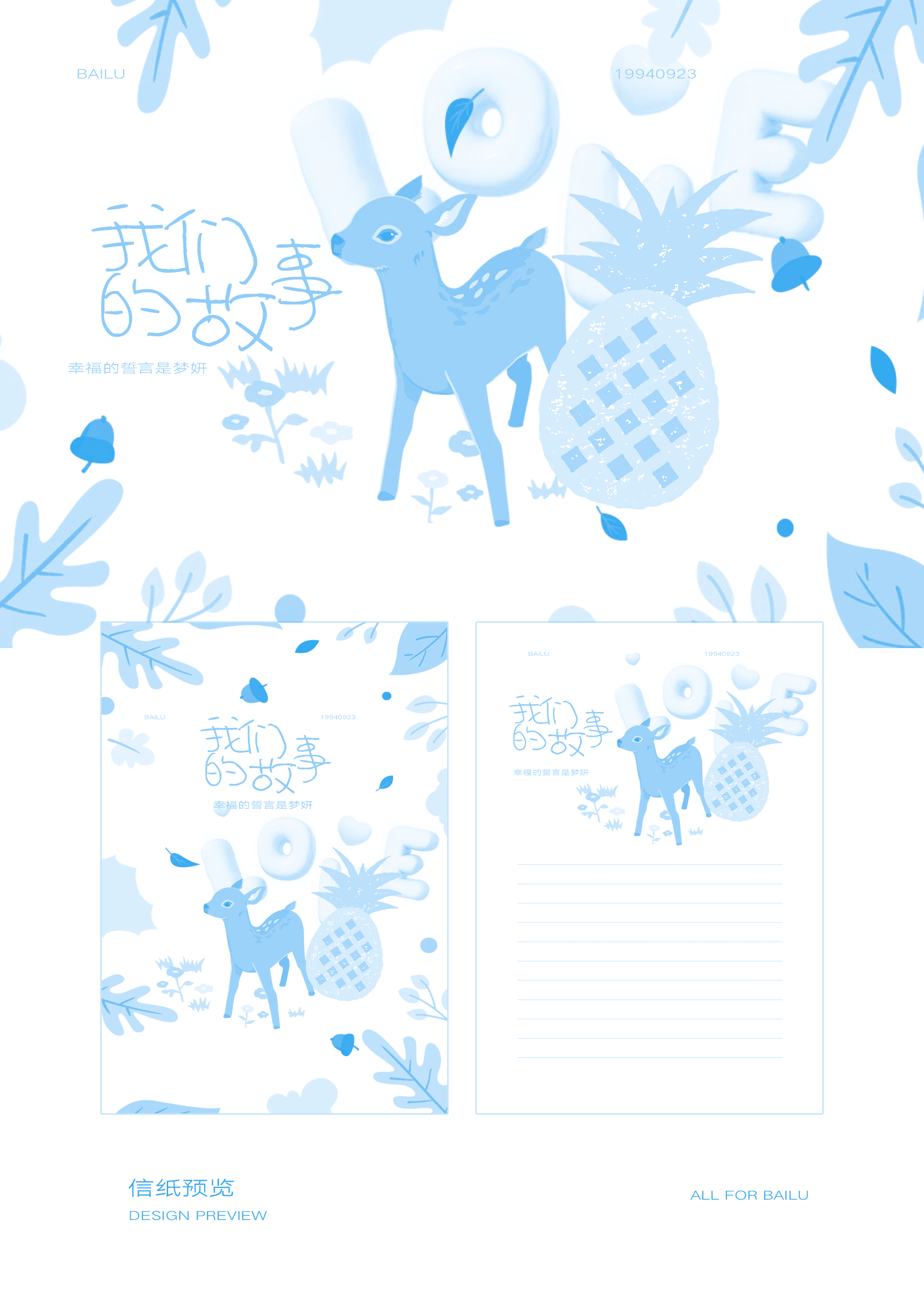 📩信纸信封
白鹿/江语晨孙怡/全伊伦/翔霖/双高胎/张呈/孙天宇/鞠婧祎/章若楠 ​