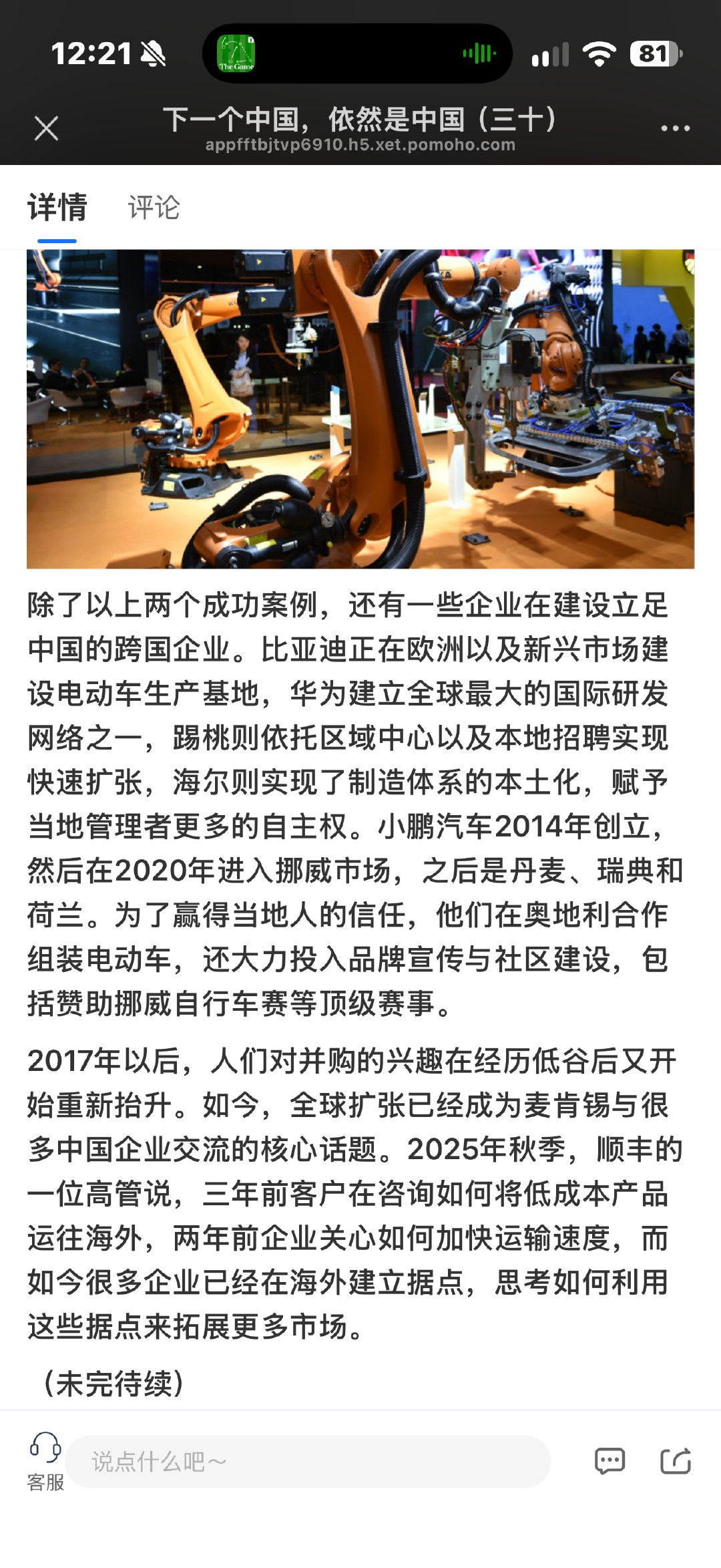 #克韩冷知识笔记# 下一个中国已更新。 ​